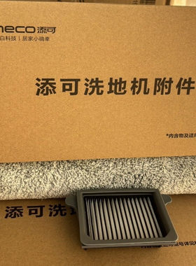 添可新款芙万Wiper/Chorus/Booster/stretch滚原装刷滤网芯清洁液