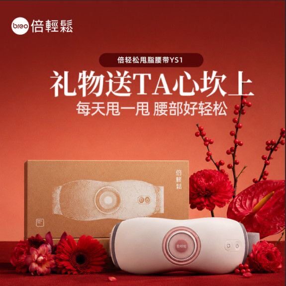 倍轻松YS1正品 腹部震动按摩仪,家用揉腹瘦肚 家用肚肚按摩器