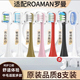 适配罗曼ROAMAN电动牙刷头T3 P6替换头 T20 T10S