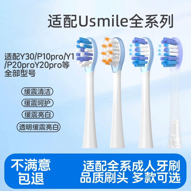 笑容加usmile通用青少年+成人