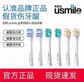 usmile电动牙刷头Y20原装 软毛笑容加P10PRO通用替换缓震亮白