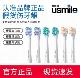 usmile电动牙刷头Y20原装 软毛笑容加P10PRO通用替换缓震亮白