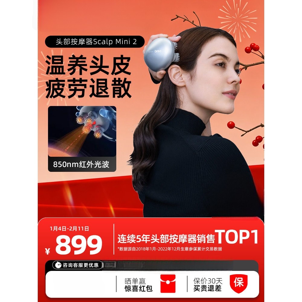 倍轻松头皮按摩器头部按摩仪全自动按头部抓头神器热敷红外防水