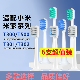 适配小米电动牙刷头T301 T302 T501小米电动牙刷替换头T300牙刷头