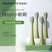 罗曼电动牙刷刷头T10SXB牛油果绿色星球刷F1通用替换儿童原装 正品