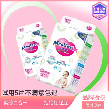 英国花王拉拉裤婴幼儿纸尿裤超薄透气新生儿男女通用宝宝尿不湿