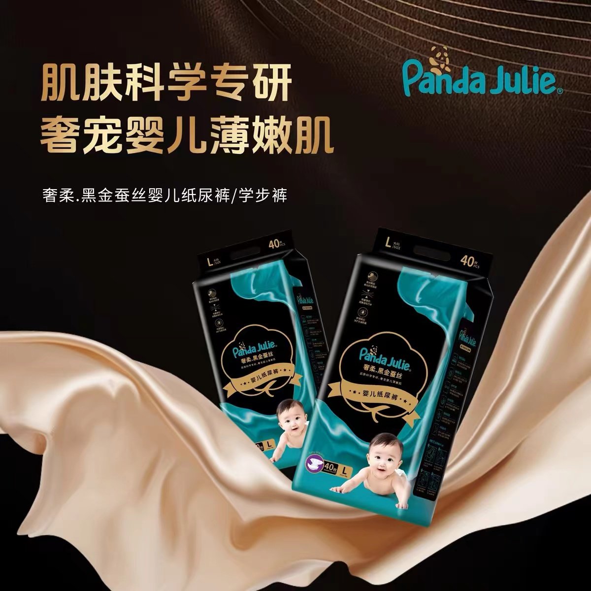 英帮黑金奢柔蚕丝学步裤纸尿裤超薄透气夏季婴儿宝宝幼儿尿不湿,婴童尿裤,拉拉裤/学步裤/成长裤正装,淘宝优惠券,粉丝福利购,淘宝优惠卷