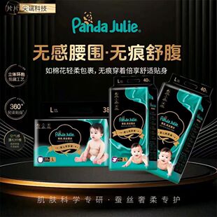 英帮黑金奢柔蚕丝学步裤超薄透气宝宝尿不湿婴幼儿纸尿裤