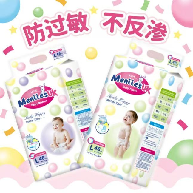 英国Meniiesuk超薄可试用拉拉裤