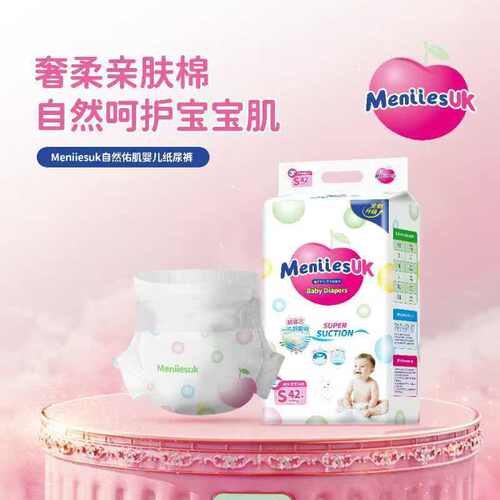 【品牌正品】英国meniisUK拉拉裤纸尿裤超薄透气宝宝婴儿尿不湿