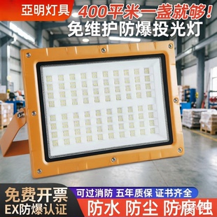 LED防爆灯低压12-85V隧道灯矿井灯厚壳工厂冷库煤矿灯防水投光灯
