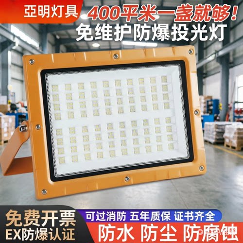 LED防爆灯低压12-85V隧道灯矿井灯厚壳工厂冷库煤矿灯防水投光灯
