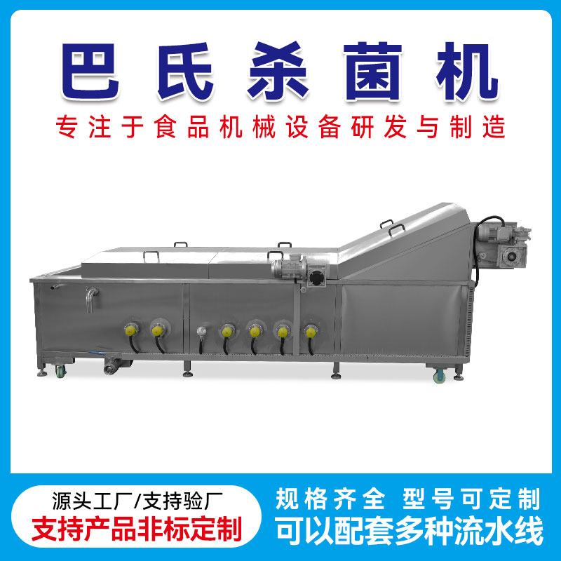 禾晨茶叶漂烫巴氏流水线固色杀青