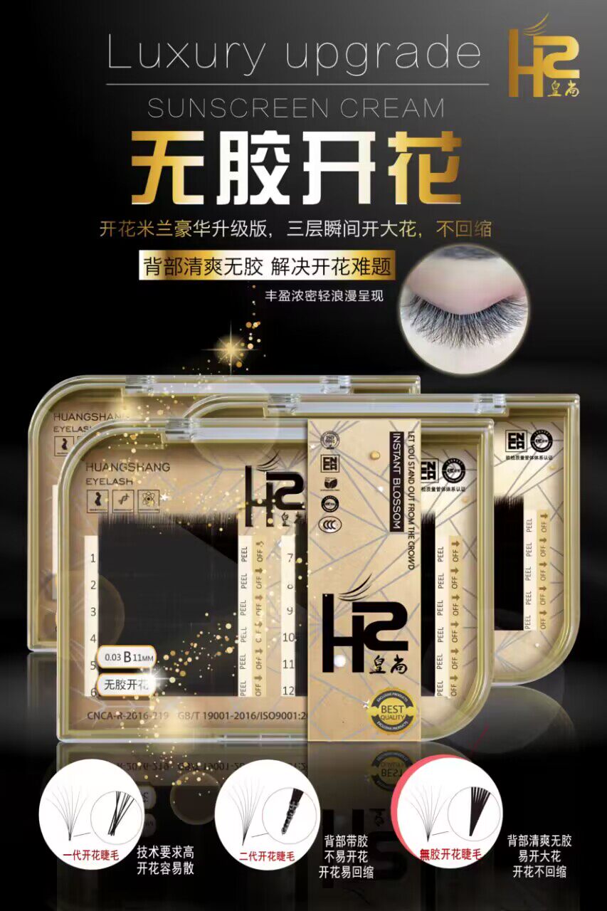 检漏美睫店嫁接眼睫毛皇家爱睫仕超软仿真貂毛美人鱼朵毛焦糖B型