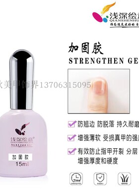 小王子浅深绘意美甲专用贴加固