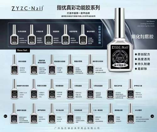 钢化超亮免洗磨砂封层加固功能胶