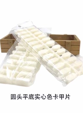 美甲色卡款式展示板椭圆型平底