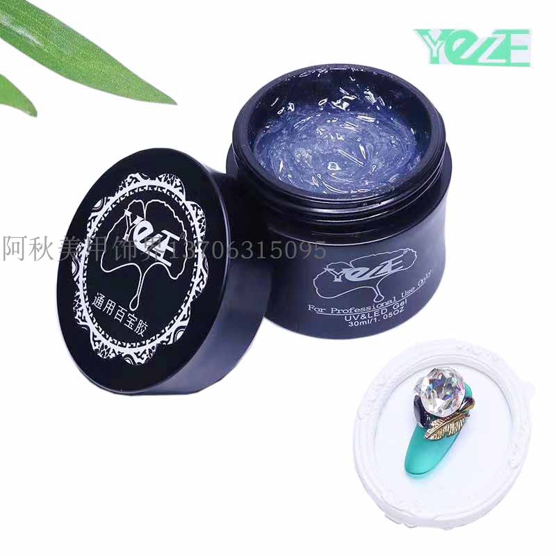 美甲专用百宝胶饰品粘钻胶模型胶