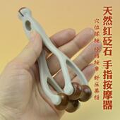 天然红砭石手指按摩器滚轮按摩夹矫正关节训练器经络疏通变细变长