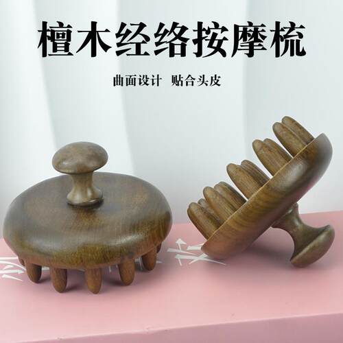 头疗梳天然檀木头皮按摩梳防静电