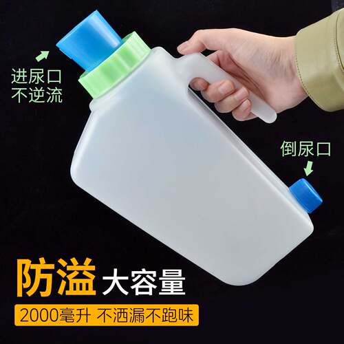 2000ml大容量防漏防溢接尿小便壶