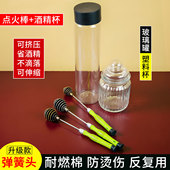 可伸缩拔火罐点火棒酒精杯套装 耐燃不焦棉防烫伤玻璃罐密封储存瓶