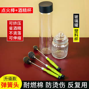 可伸缩拔火罐点火棒酒精杯套装耐燃不焦棉防烫伤玻璃罐密封储存瓶
