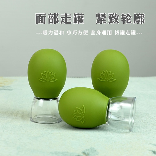 小号温和脸部专用养生拔罐走罐器