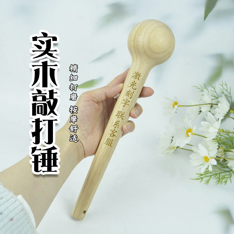 实木敲打锤按摩锤木质拍打棒捶背养生工具经络肩颈敲背锤子手持式