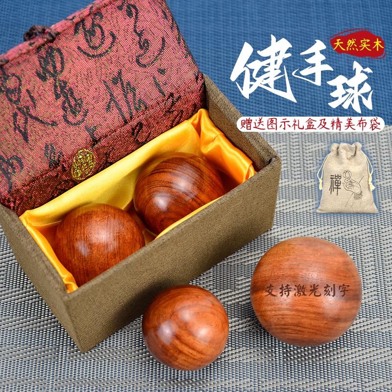 花梨木按摩手球送老人孝心保健球图片