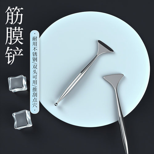 不锈钢筋膜铲面部脸部提拉拨筋板