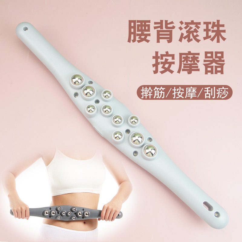 肩颈椎滚珠按摩器钢珠刮痧棒背部通络擀筋棒刷小腿肌肉肚子经络刷