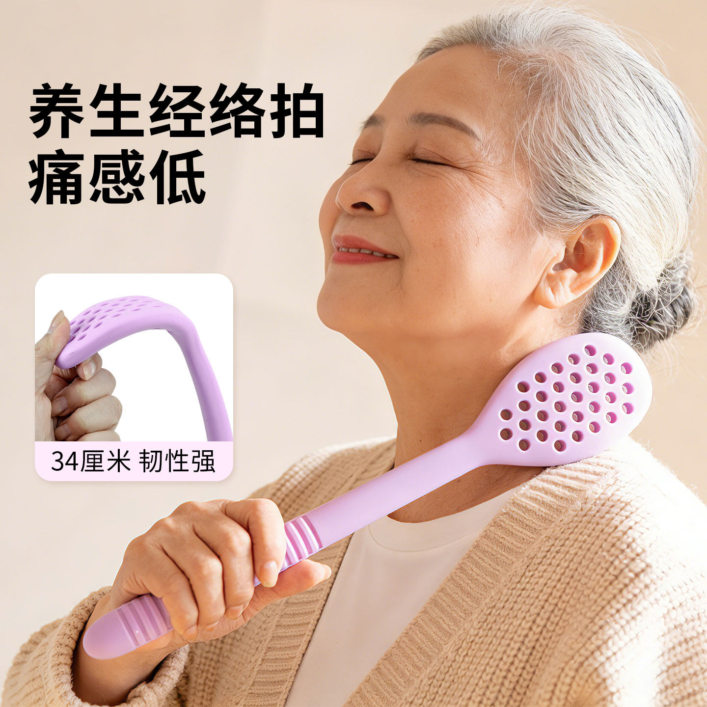 硅胶拍痧板经络拍打拍八虚中医养生按摩棒34cm加长款肩颈腰敲打锤