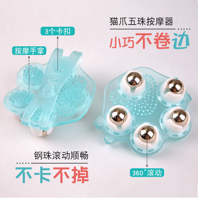 滚珠瘦腿肚子活络达贺按摩器