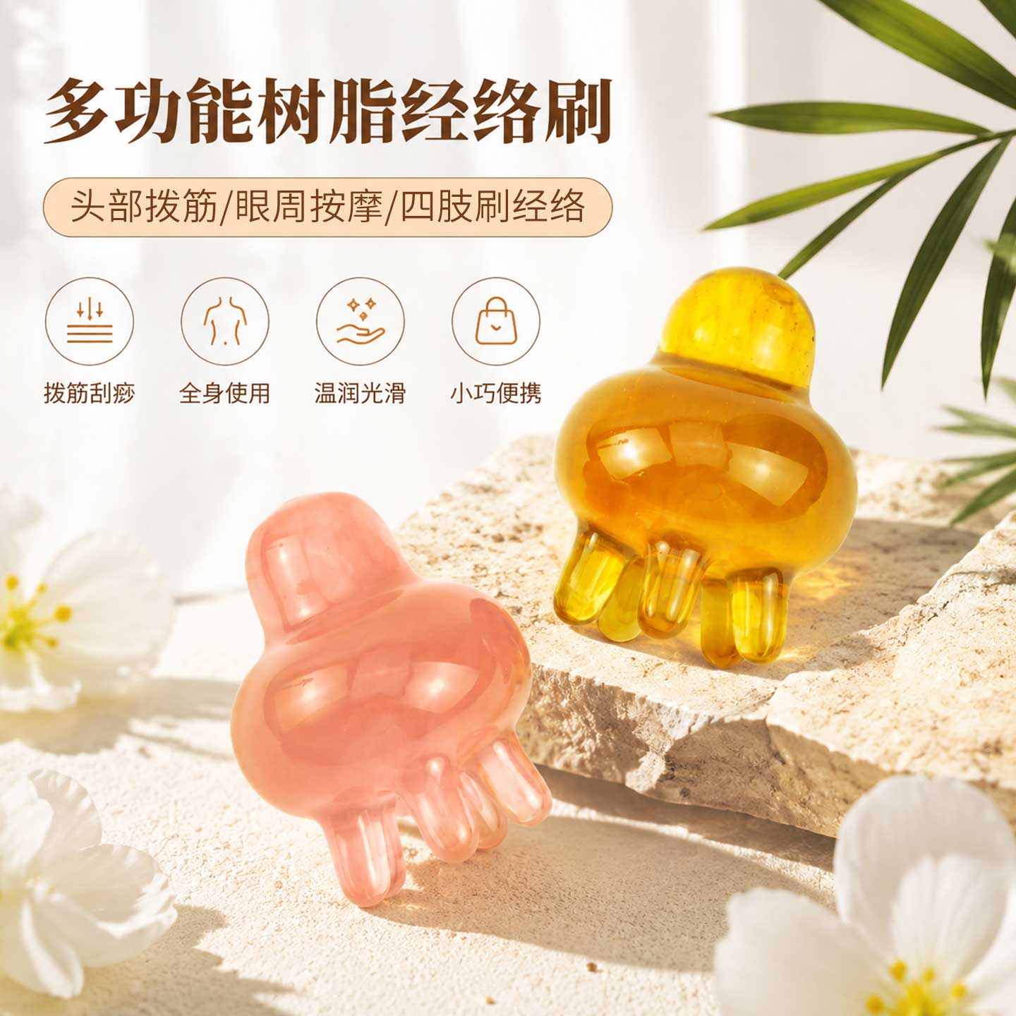 多功能树脂经络梳水母按摩刷头部头皮腹部带脉刷全身通用小巧便携