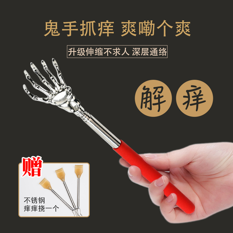 不求人便携式可伸缩痒痒挠解痒耙