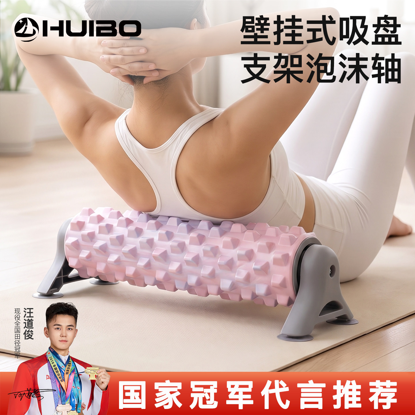 慧博泡沫轴肌肉放松狼牙棒滚轴实心瘦腿神器按摩滚筒滚轮瑜伽器材图片