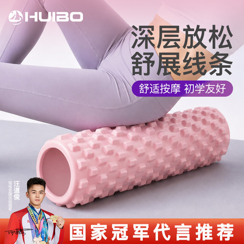 狼牙实心居家健身泡沫轴肌肉放松按摩滚轴轮瘦腿神器滚轮瑜伽柱