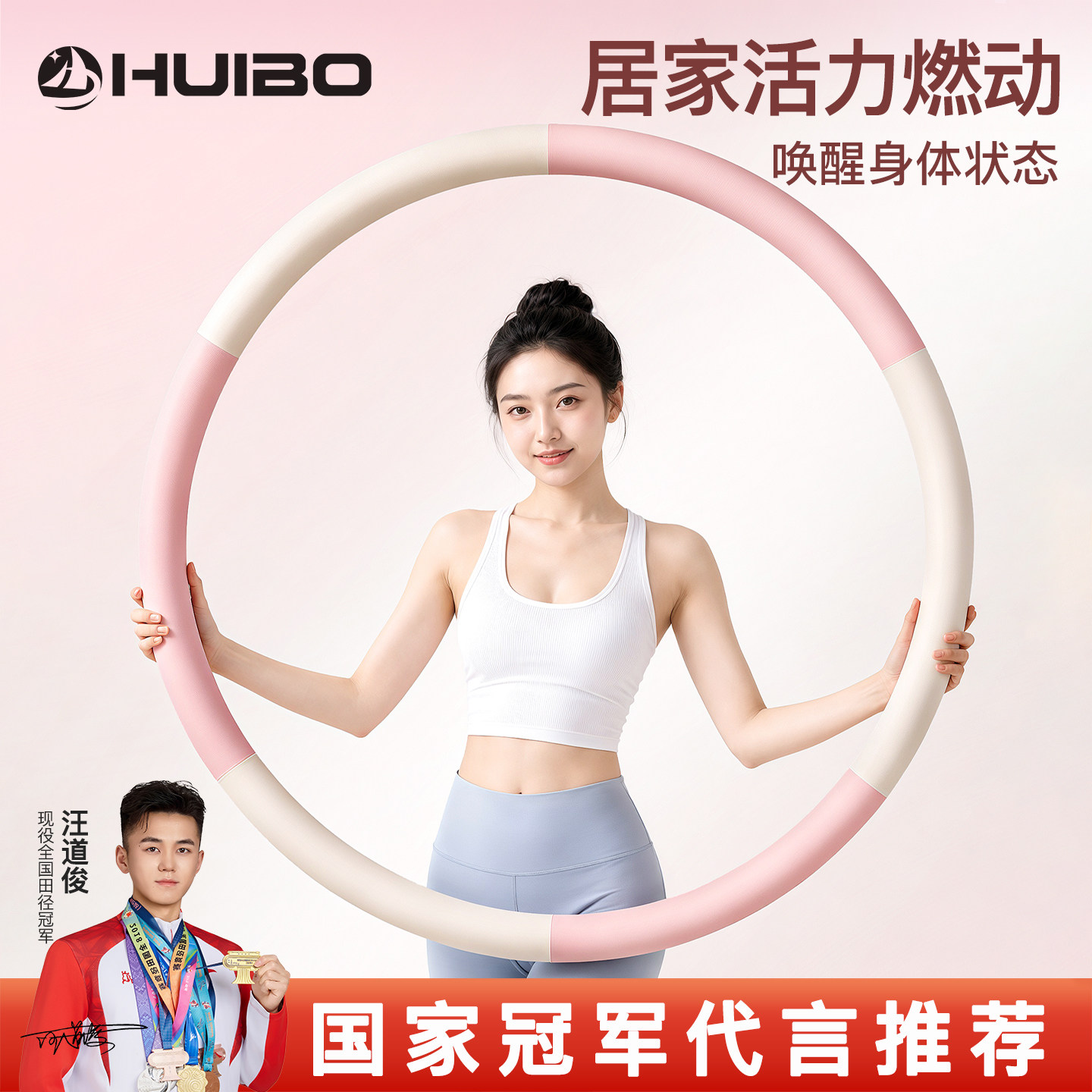 呼啦圈女瘦肚子收腹加重不伤腰2026新款健身燃脂成人减肥呼啦圈图片