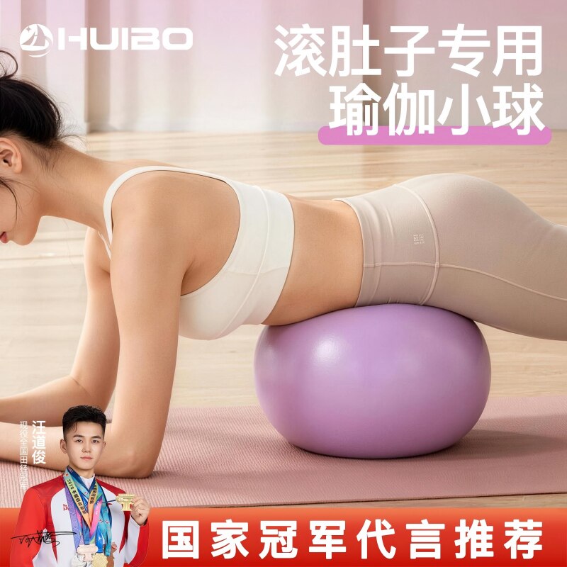 家用瑜伽球成人专用盆底肌训练球八爪鱼瑜伽小球产后修复普拉提球图片