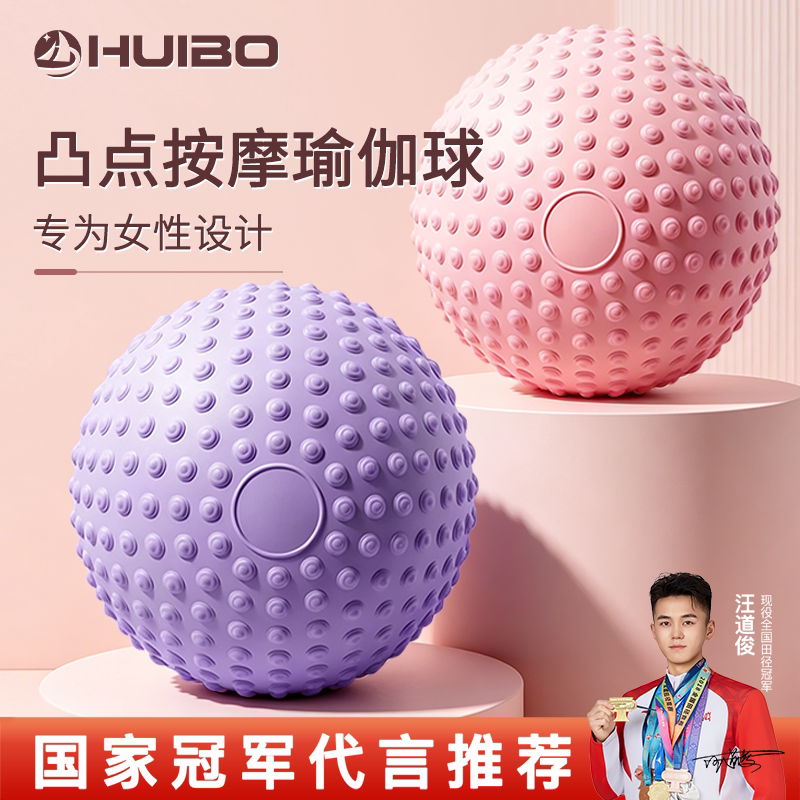 排腹压瑜伽球瘦肚子悬垂腹修复球产后成人专用盆底肌普拉提小球图片