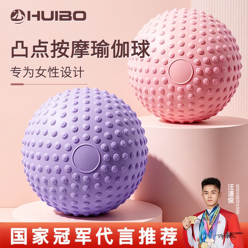 排腹压瑜伽球瘦肚子悬垂腹修复球产后成人专用盆底肌普拉提小球