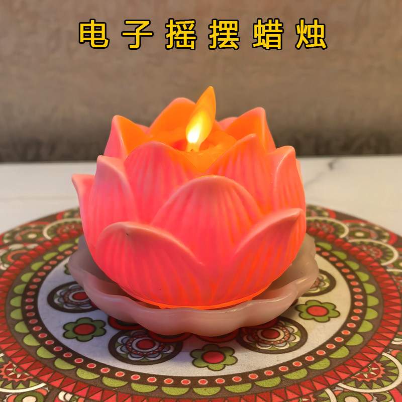 电子莲花灯摇摆蜡烛环保荷花蜡烛电子芯莲花蜡供红色荷花灯莲花灯
