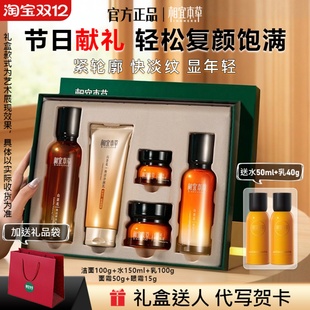 相宜本草山茶花套装 焕活鲜养水乳霜精华紧致淡纹抗皱护肤品女正品