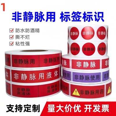 医用标签工厂直发，量大价优