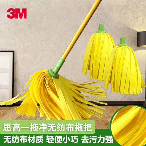 思高无纺布拖把吸水性强