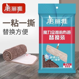 拖把替换布家用平板拖把布懒人拖布墩布头 美丽雅魔力尘推布粘贴式