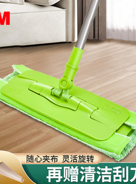 3M思高F5平板拖把夹布式超细纤维拖布干湿两用木地板一拖净送刮刀