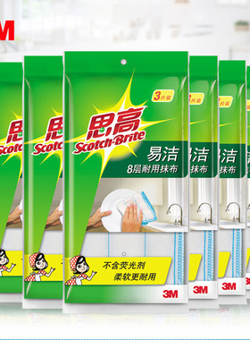 思高易洁8层加厚耐用清洁抹布