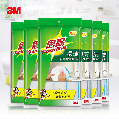 思高易洁8层加厚耐用清洁抹布